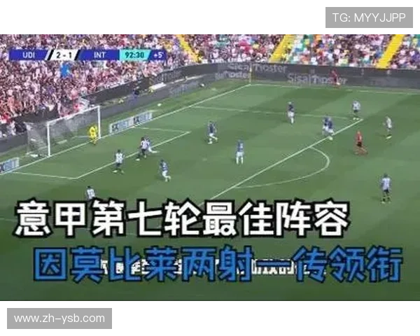 意甲半程最佳阵容投票启动,球迷参与度创新高 意甲半程最佳阵容投票启动,球迷参与度创新高